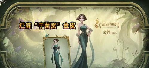 红蝶最新皮肤三视图爆料,三视图解析，美艳与神秘并存  第2张